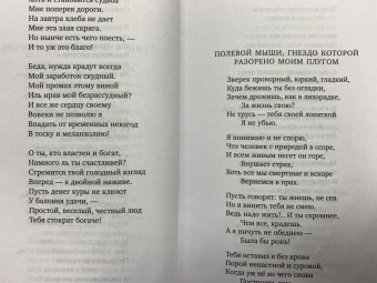 Киплинг, Йейтс, Хаусмен: Вересковый мед. Стихи английских и шотландских поэтов в переводе С. Маршака