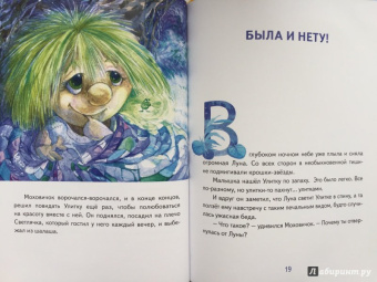 Игорь Шляпка: Хорошая мечта