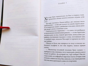 Фейт Мартин: Убийство на Оксфордском канале