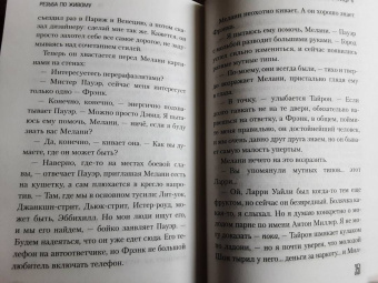 Ирвин Уэлш: Резьба по живому