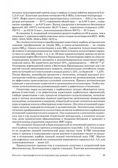 Андрей Серебряков: Промысловые исследования месторождений нефти и газа. Учебное пособие