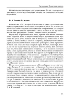 Валентина Чеснокова: Возвращение во своя си. Воспоминания. Стихотворения. Эссе