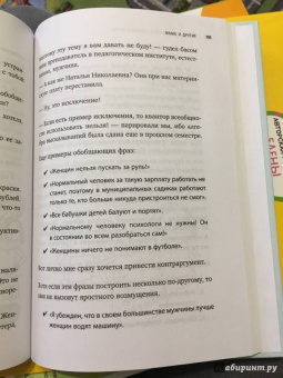 Анна Быкова: Секреты спокойствия "ленивой мамы"