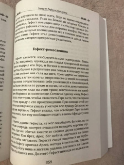Джин Болен: Боги в каждом мужчине. Архетипы, формирующие жизнь мужчин
