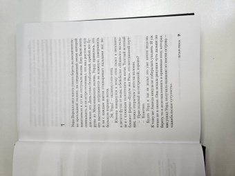 Престон, Чайлд: Злая река