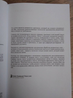 М. Навашин: Телескоп астронома-любителя