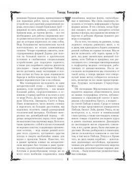 Говард Лавкрафт: Ктулху