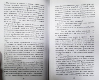 Василий Аксенов: Бумажный пейзаж