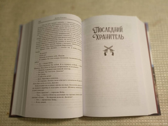Дэвид Геммел: Волк среди теней
