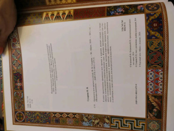 Наталья Сухарева: Орнаменты всех времен и стилей