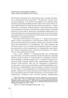 Сергей Чурилов: Избранные труды. Сборник статей
