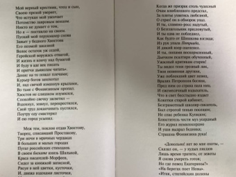 Александр Пушкин: Я вас люблю — хоть я бешусь...