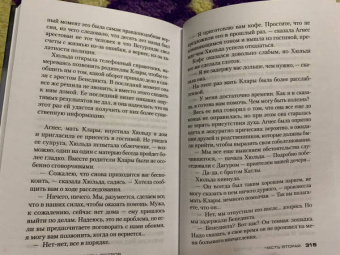 Рагнар Йонассон: Остров