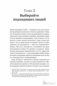 Брайан Трейси: Мотивация