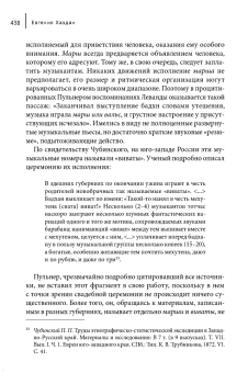 Исай Пульнер: Свадебные обряды у евреев