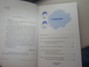 Станислав Савинков: Страх, стыд, вина и манипуляции. Как справиться?