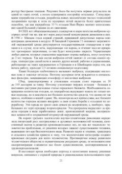 Кудрявцев, Федоров, Макарова: Основы управления ТБО в городах. Учебное пособие