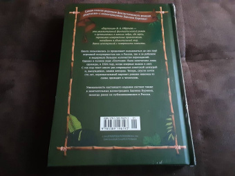 Владимир Обручев: Плутония