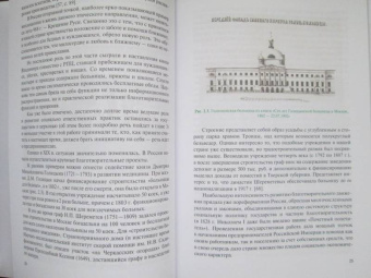 Олег Чудинов: Корпоративная социальная ответственность. Учебное пособие