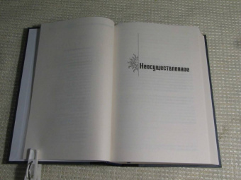 Стругацкий, Стругацкий: Краткая сущность необычности
