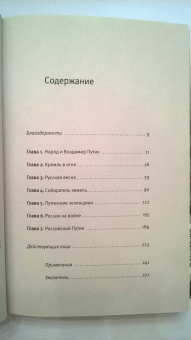 Грин, Робертсон: Кто здесь власть?