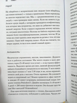 Артем Вахрушев: Хочу свой бизнес. Предприниматель за 72 часа