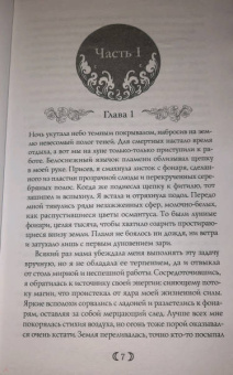 Сью Тань: Сердце Солнечного воина