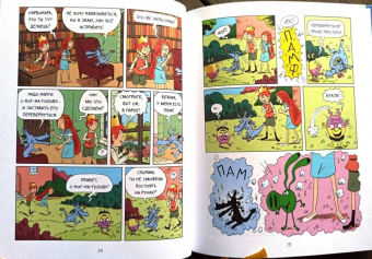 Дидье, Мэллер: Эмиль и Марго. Вот это поворот!