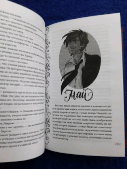 Ирина Фуллер: Эксплеты. Лебединая башня
