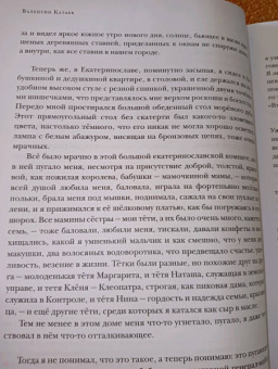 Валентин Катаев: Разбитая жизнь, или Волшебный рог Оберона
