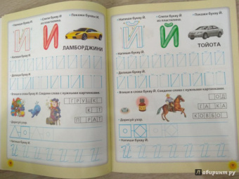 Олеся Жукова: Прописи для мальчиков