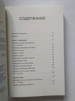 Райан Холидей: Эго - это враг