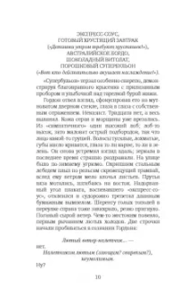 Джордж Оруэлл: Да здравствует фикус!