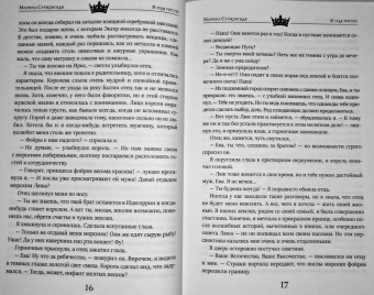 Марина Суржевская: Я тебя рисую