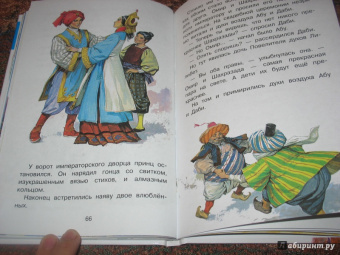 Вильгельм Гауф: Путешествия Синдбада-морехода