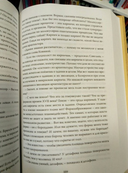 Александр Никонов: Вечный sapiens. Главные тайны тела и бессмертия