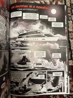 Дагган, Томпсон, Маккэй: Росомаха. Чёрный, белый и кровавый