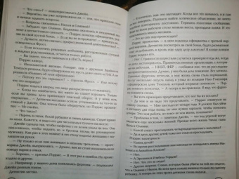 Тесс Герритсен: Выжить, чтобы умереть
