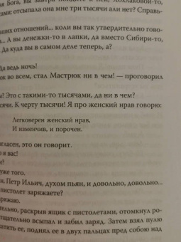 Федор Достоевский: Братья Карамазовы