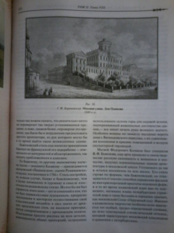 Новицкий, Никольский: История русского искусства