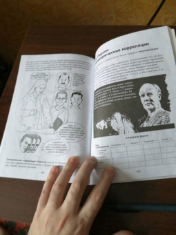 Эйлин Магнелло: Статистика в комиксах