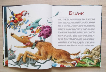 Анна Никольская: Книга чуДОМищ