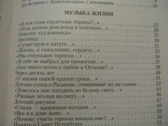 Эльдар Рязанов: Стихотворения