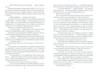 Светла Литвин: Мой муж