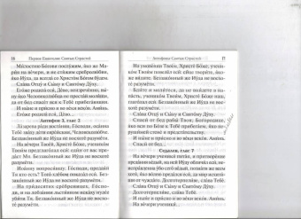 Служба Двенадцати Страстных Евангелий. Воспоминание Святых спасительных Страстей Господа нашего