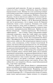 Александр Кугель: Литературные воспоминания. Театральные портреты. Листья с дерева