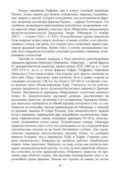 Соловьев, Лукаш: История архитектуры и строительства. Учебник