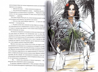 Джек Лондон: Сердца трех