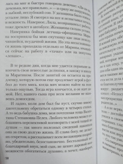 Вайнер, Вайнер: Объезжайте на дорогах сбитых кошек и собак