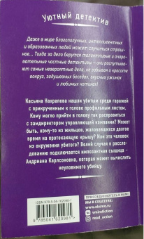 Наталия Антонова: Чаша без терпения
